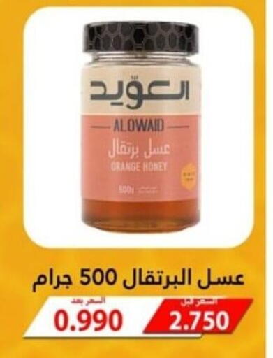 Honey available at Riqqa Co-operative Society in Kuwait - Jahra Governorate