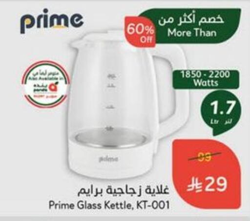 أدوات المطبخ in هايبر بنده, المملكة العربية السعودية Offers - المملكة العربية السعودية غلاية available at هايبر بنده in مملكة العربية السعودية, السعودية, سعودية - القنفذة