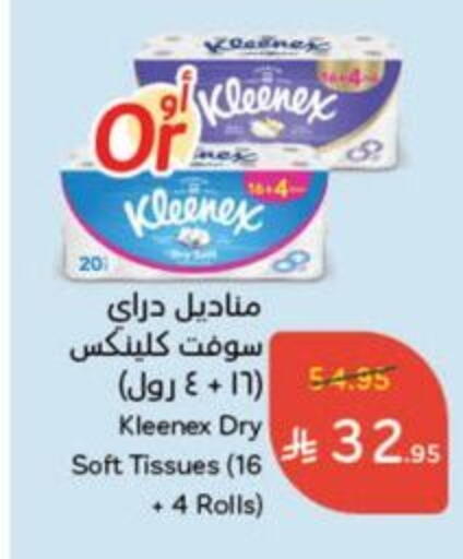 KLEENEX available at Hyper Panda in KSA, Saudi Arabia, Saudi - Qatif