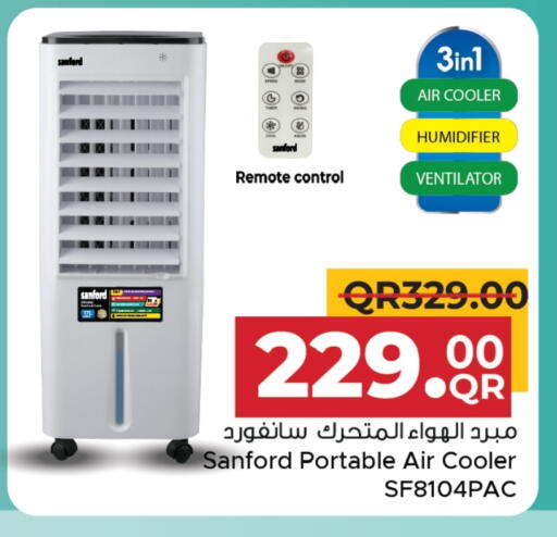 سانفورد مبرد الهواء available at مركز التموين العائلي in قطر - الضعاين
