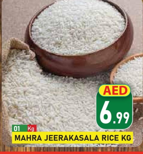 أرز جيراكاسالا available at سنابل بني ياس in الإمارات العربية المتحدة , الامارات - أم القيوين‎