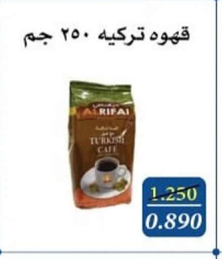Coffee available at Al Masayel co-op  in Kuwait - Jahra Governorate