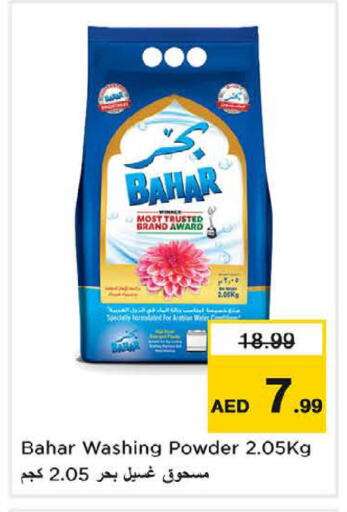 BAHAR Detergent available at Nesto Hypermarket in UAE - Fujairah