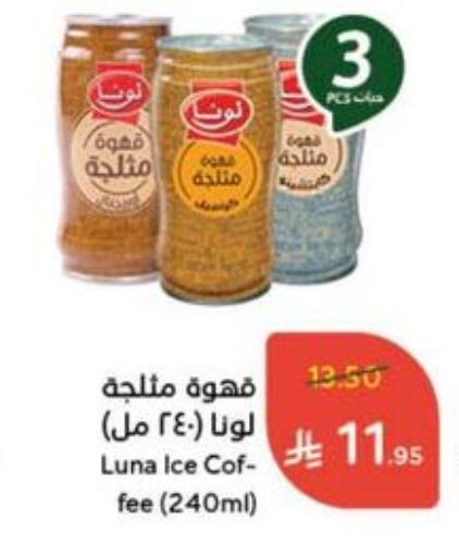 Tea & Coffee in Hyper Panda, Saudi Arabia Offers - Saudi Arabia LUNA Iced / Coffee Drink available at Hyper Panda in KSA, Saudi Arabia, Saudi - Al Khobar