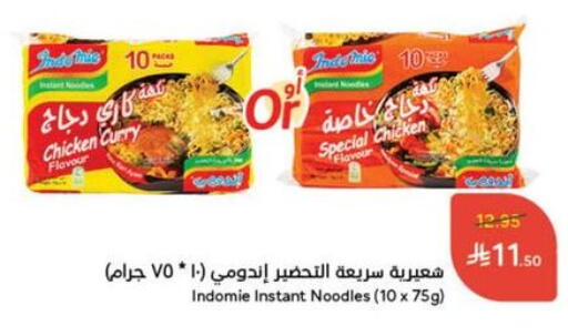 المعكرونة و النودلز in هايبر بنده, المملكة العربية السعودية Offers - المملكة العربية السعودية باريلا نودلز available at هايبر بنده in مملكة العربية السعودية, السعودية, سعودية - القنفذة