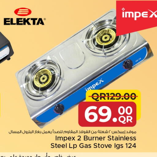 IMPEX gas stove available at Family Food Centre in Qatar - Al Daayen