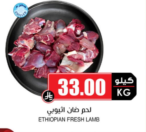 Mutton / Lamb available at Prime Supermarket in KSA, Saudi Arabia, Saudi - Rafha