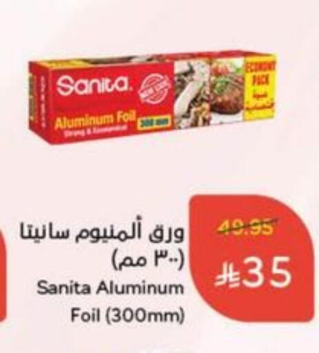Foils & Cling in Hyper Panda, Saudi Arabia Offers - Saudi Arabia SANITA Aluminum Foil available at Hyper Panda in KSA, Saudi Arabia, Saudi - Ta'if