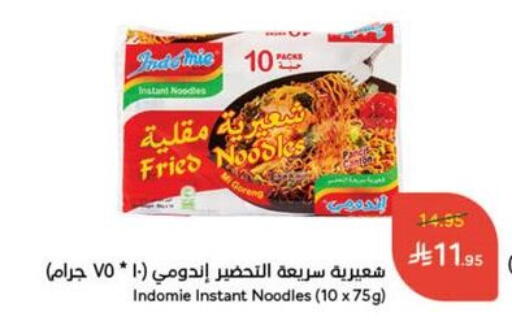 المعكرونة و النودلز in هايبر بنده, المملكة العربية السعودية Offers - المملكة العربية السعودية باريلا نودلز available at هايبر بنده in مملكة العربية السعودية, السعودية, سعودية - القنفذة