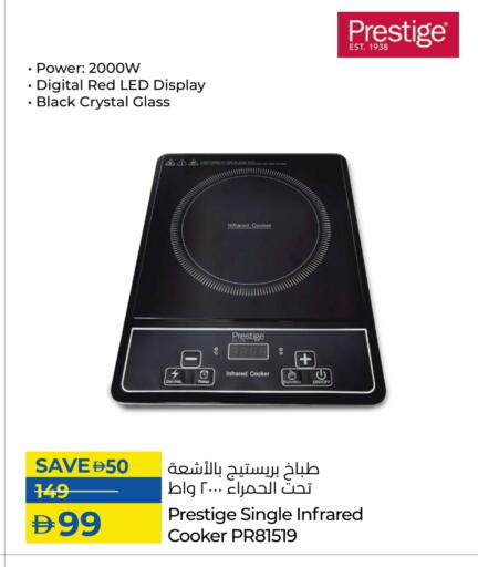 Infrared Cooker available at Lulu Hypermarket in UAE - Dubai