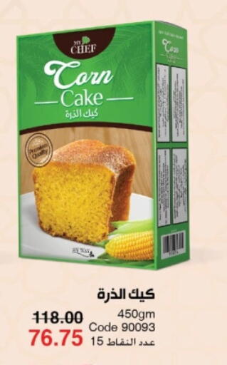 available at ماى واى مصر in Egypt - القاهرة