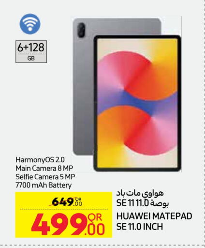 هواوي available at كارفور in قطر - الخور