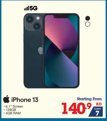 available at X-Cite in Kuwait - Jahra Governorate