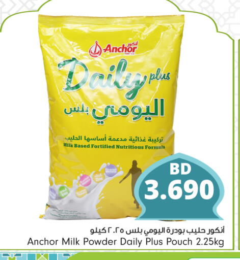 ANCHOR DAILY PLUS Milk Powder available at Bahrain Pride in Bahrain