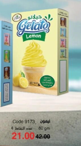Lemon available at My Way Egypt  in Egypt - Cairo