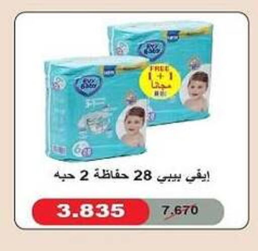 available at Al Siddeeq Co-operative Association in Kuwait - Kuwait City
