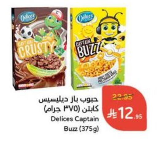 الحبوب والقطع in هايبر بنده, المملكة العربية السعودية Offers - المملكة العربية السعودية حبوب الإفطار available at هايبر بنده in مملكة العربية السعودية, السعودية, سعودية - القنفذة