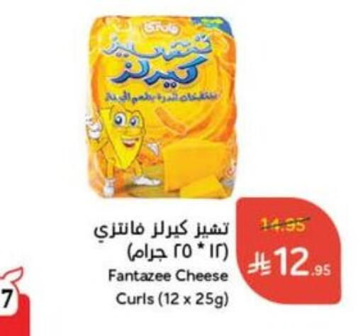 وجبات خفيفة in هايبر بنده, المملكة العربية السعودية Offers - المملكة العربية السعودية available at هايبر بنده in مملكة العربية السعودية, السعودية, سعودية - القنفذة