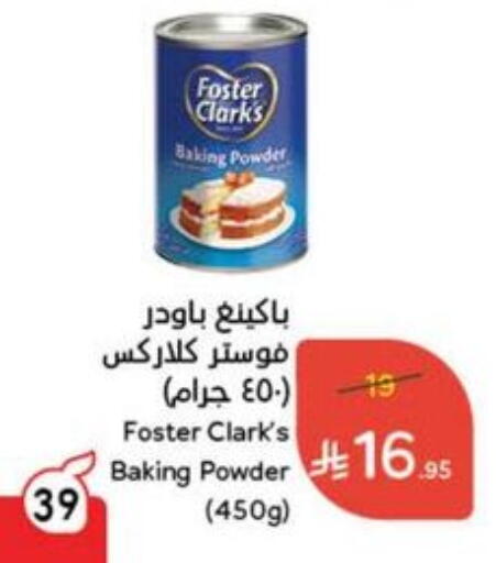 Flour & Baking Supplies in Hyper Panda, Saudi Arabia Offers - Saudi Arabia FOSTER CLARKS Baking Powder available at Hyper Panda in KSA, Saudi Arabia, Saudi - Hafar Al Batin