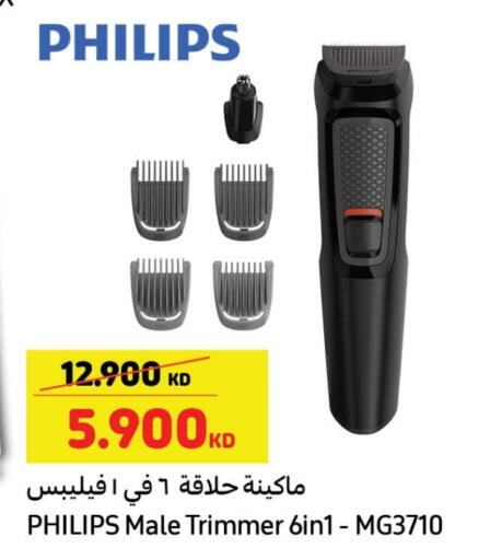 PHILIPS available at Carrefour in Kuwait - Ahmadi Governorate