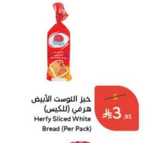 available at Hyper Panda in KSA, Saudi Arabia, Saudi - Jubail
