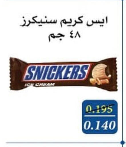 available at Al Masayel co-op  in Kuwait - Jahra Governorate
