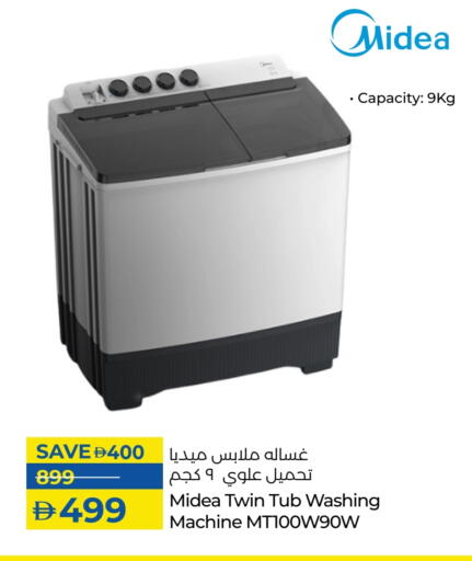 ميديا غسالة الملابس available at لولو هايبرماركت in الإمارات العربية المتحدة , الامارات - ٱلْفُجَيْرَة‎