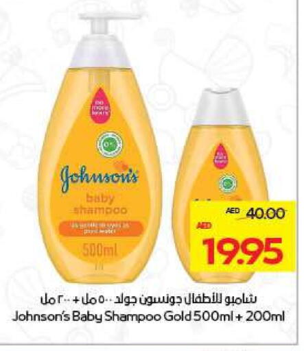 Baby Care in ADCOOP, UAE Offers - United Arab Emirates JOHNSONS available at ADCOOP in UAE - Ras al Khaimah