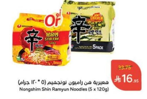 NONGSHIM Noodles available at Hyper Panda in KSA, Saudi Arabia, Saudi - Khafji