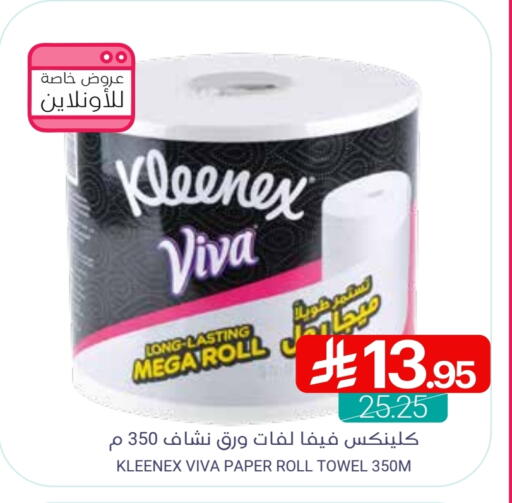 KLEENEX available at Muntazah Markets in KSA, Saudi Arabia, Saudi - Qatif