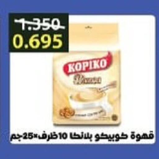 KOPIKO Coffee available at Al Masayel co-op  in Kuwait - Ahmadi Governorate