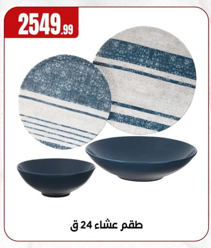 available at مارت فيل in Egypt - القاهرة