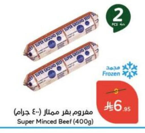 اللحوم المجمدة in هايبر بنده, المملكة العربية السعودية Offers - المملكة العربية السعودية available at هايبر بنده in مملكة العربية السعودية, السعودية, سعودية - القنفذة