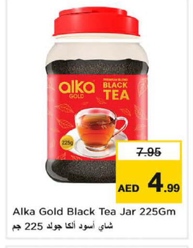 Tea Powder available at Nesto Hypermarket in UAE - Fujairah