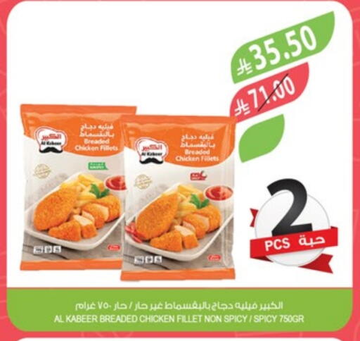 Chicken in Farm , Saudi Arabia Offers - Saudi Arabia AL KABEER available at Farm in KSA, Saudi Arabia, Saudi - Saihat