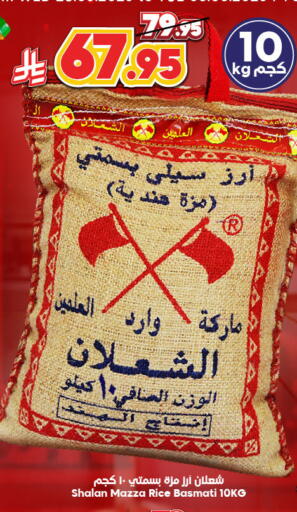 Sella / Mazza Rice available at Dukan in KSA, Saudi Arabia, Saudi - Mecca