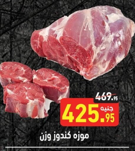 available at Othaim Market   in Egypt - Cairo