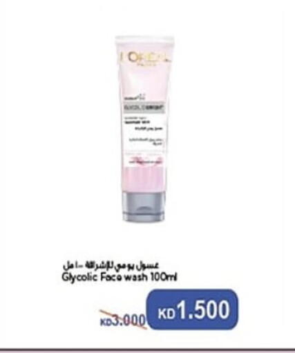 Skin & Face Care in Al Sha'ab Co-op Society, Kuwait Offers - Kuwait Face Wash available at Al Sha'ab Co-op Society in Kuwait - Kuwait City