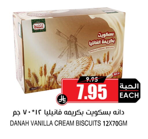 البسكويت in أسواق النخبة, المملكة العربية السعودية Offers - المملكة العربية السعودية Vanilla available at أسواق النخبة in مملكة العربية السعودية, السعودية, سعودية - جدة