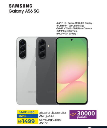 سامسونج available at لولو هايبرماركت in الإمارات العربية المتحدة , الامارات - ٱلْفُجَيْرَة‎