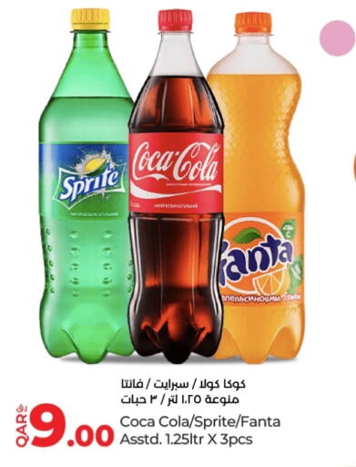 المشروبات الغازية in لولو هايبرماركت, قطر Offers - قطر available at لولو هايبرماركت in قطر - الضعاين