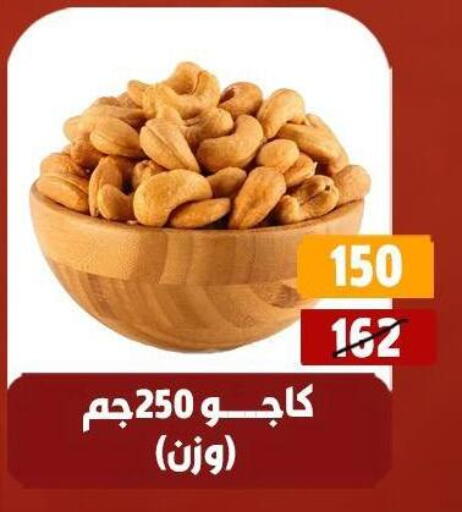 available at Hyper Mall in Egypt - Cairo