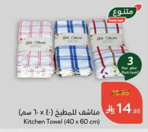 تأثيث وديكورات المنزل in هايبر بنده, المملكة العربية السعودية Offers - المملكة العربية السعودية available at هايبر بنده in مملكة العربية السعودية, السعودية, سعودية - القنفذة