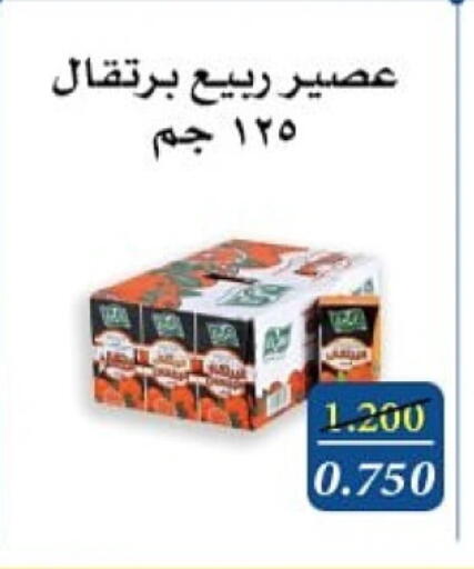 RABEA available at Al Masayel co-op  in Kuwait - Jahra Governorate