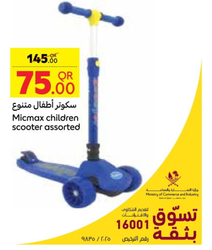 available at Carrefour in Qatar - Al Wakra