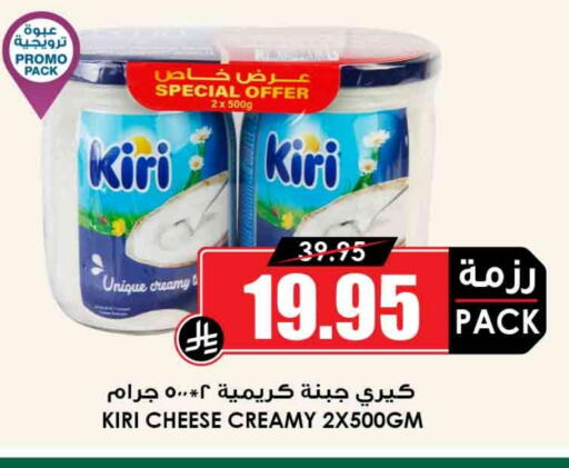 KIRI Cream Cheese available at Prime Supermarket in KSA, Saudi Arabia, Saudi - Arar