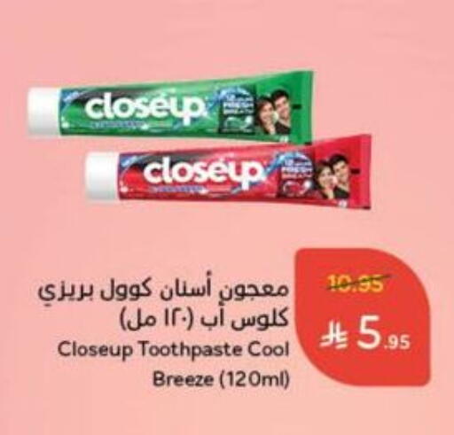 العناية بالأسنان in هايبر بنده, المملكة العربية السعودية Offers - المملكة العربية السعودية كلوز أب معجون أسنان available at هايبر بنده in مملكة العربية السعودية, السعودية, سعودية - القنفذة
