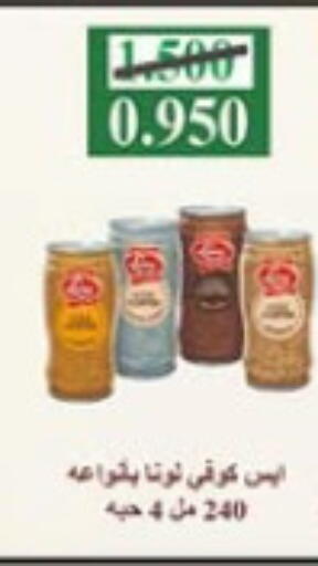 Coffee available at Granada Co-operative Association in Kuwait - Jahra Governorate