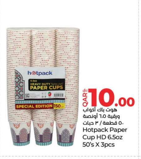 المستهلكات in لولو هايبرماركت, قطر Offers - قطر Cup available at لولو هايبرماركت in قطر - أم صلال