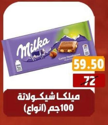 available at Hyper Mall in Egypt - Cairo